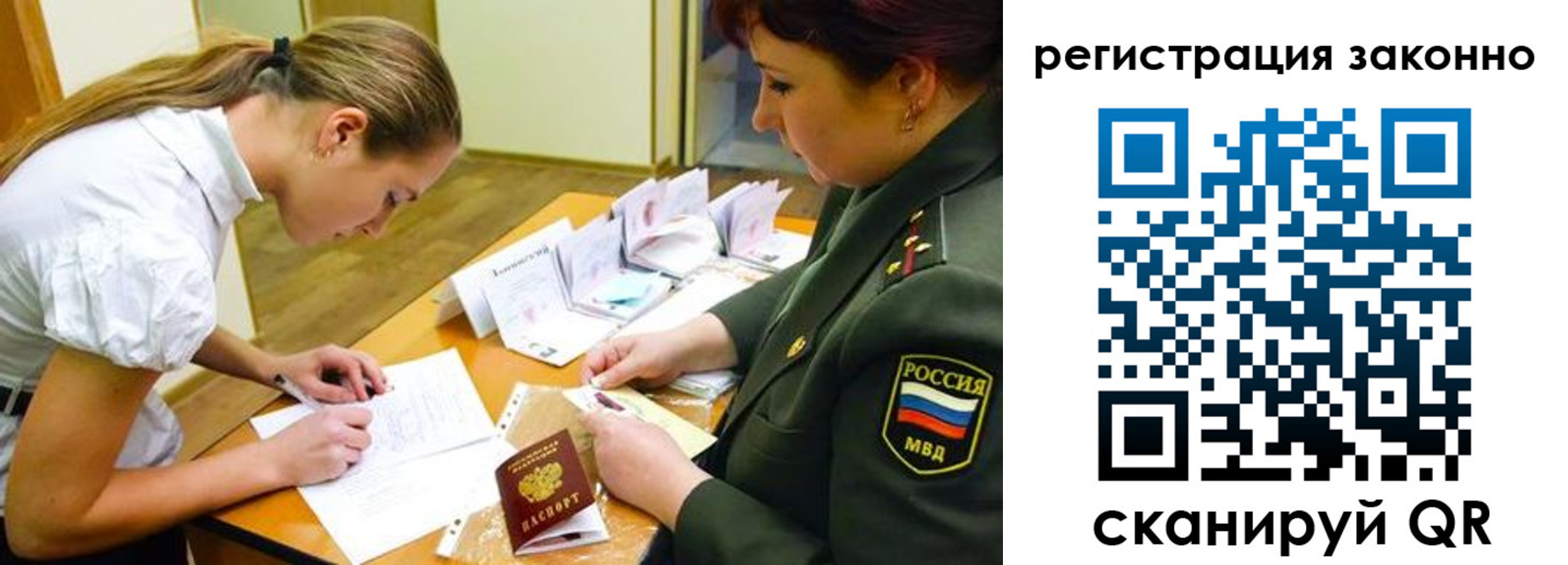прописка штамп в Болотном