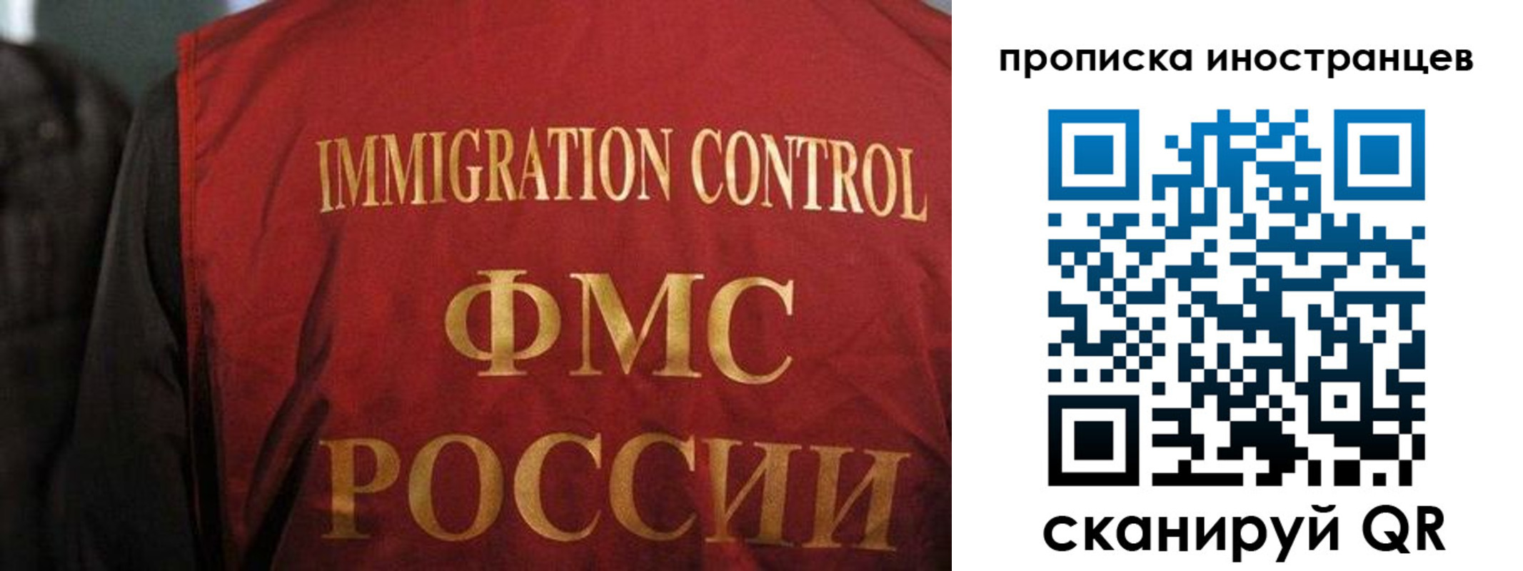 миграционный учет в Болотном